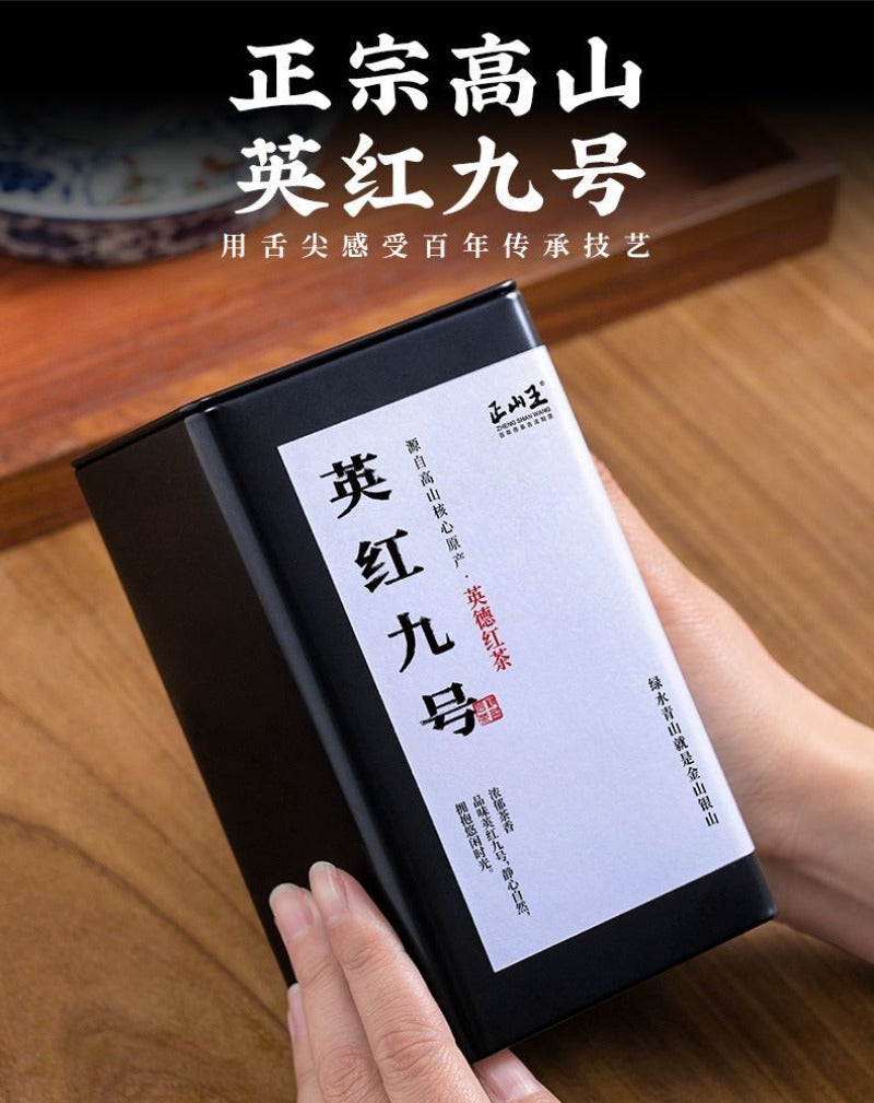 Premium Yingde Black Tea [Ying Hong No.9] Canned Gift Set 260/520g