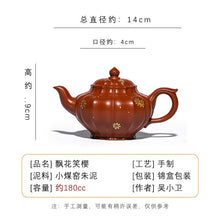 Load image into Gallery viewer, Full Handmade Yixing Zisha Teapot [Piao Hua Xiao Ying 飘花笑樱] (Xiao Meiyao Zhu Ni - 180ml)
