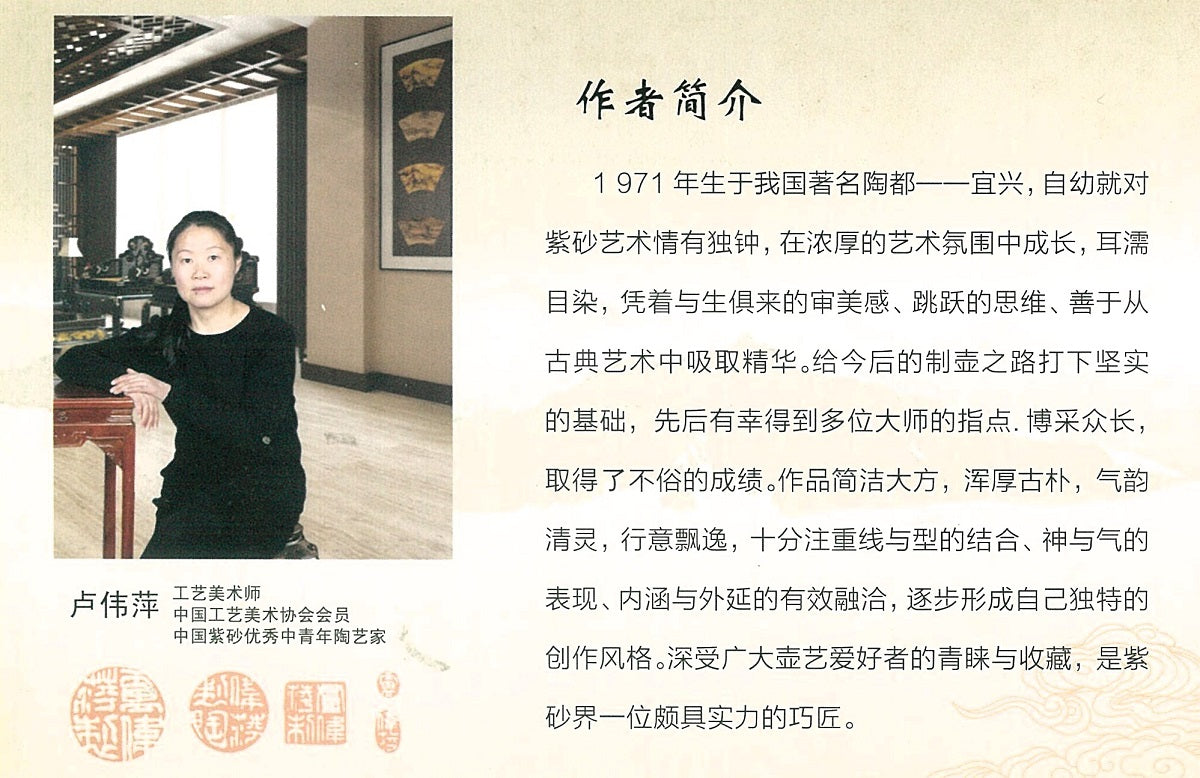 全手工宜兴紫砂茶壶 [四季如意壶] (紫泥 - 260ml)