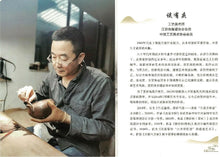 Load image into Gallery viewer, Full Handmade Yixing Zisha Teapot [Niu Gai Lianzi Pot] | 全手工宜兴紫砂壶 原矿优质降坡泥 [牛盖莲子壶]
