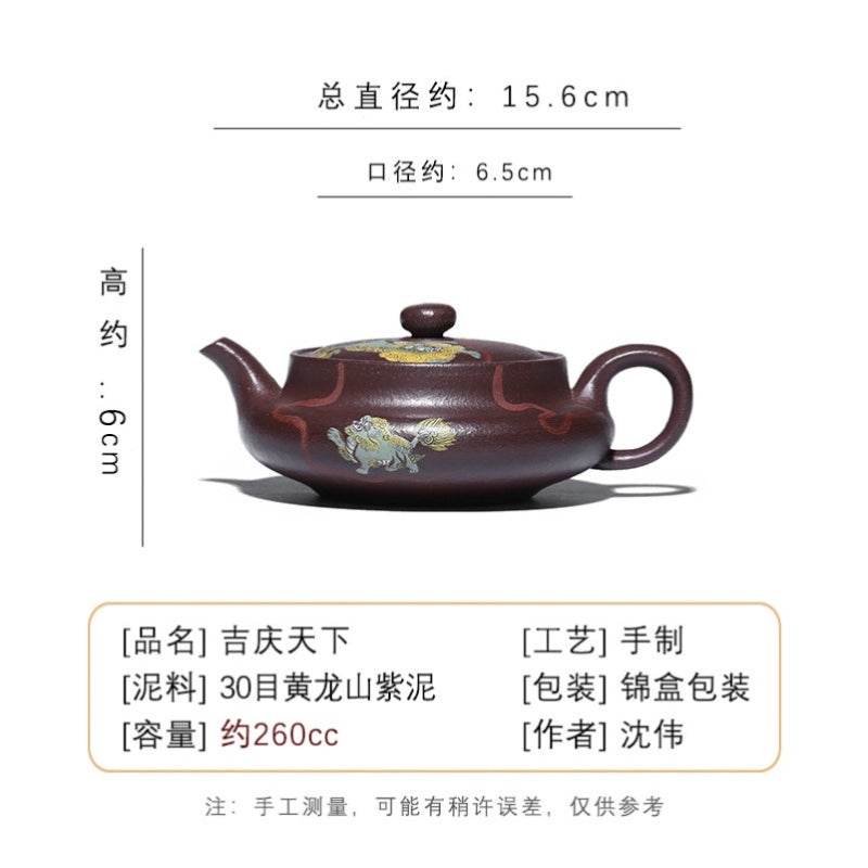 Théière Yixing Zisha entièrement faite à la main [Jiqing Tian Xia] (30 Mu Zi Ni - 260 ml)