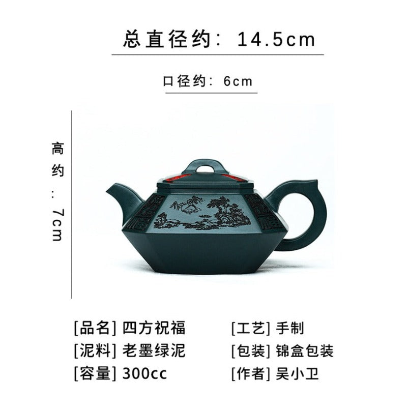 全手工宜兴紫砂茶壶 [四方祝福] (老墨绿泥 - 300ml)
