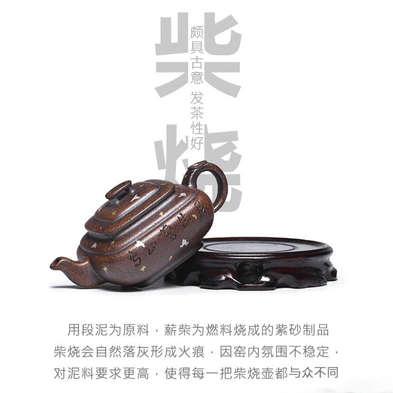 全手工宜兴紫砂茶壶 [四方新桥] (段泥柴烧 - 150ml)