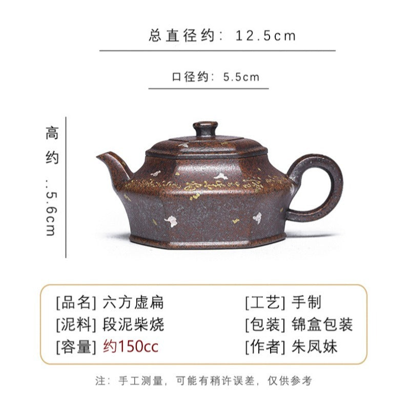 全手工宜兴紫砂茶壶 [六方虚扁] (段泥柴烧 - 150ml)