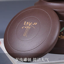 Load image into Gallery viewer, Yixing Zisha Tea Jar Tea Caddy [Cha Yun] | 宜兴紫砂茶叶罐 存茶罐 泥绘山水 [茶韵]
