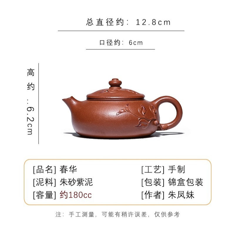 Théière Yixing Zisha entièrement faite à la main [Chun Hua] (Zhu Sha Zhu Ni - 180 ml)