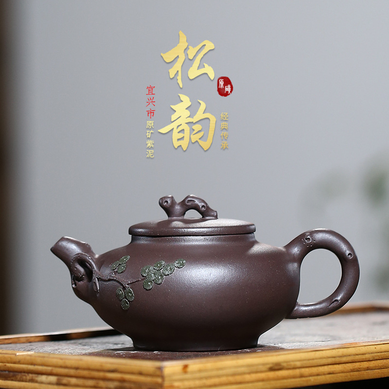Yixing Zisha Teapot [Pine Pot 松韵] (Zi Ni - 150ml)