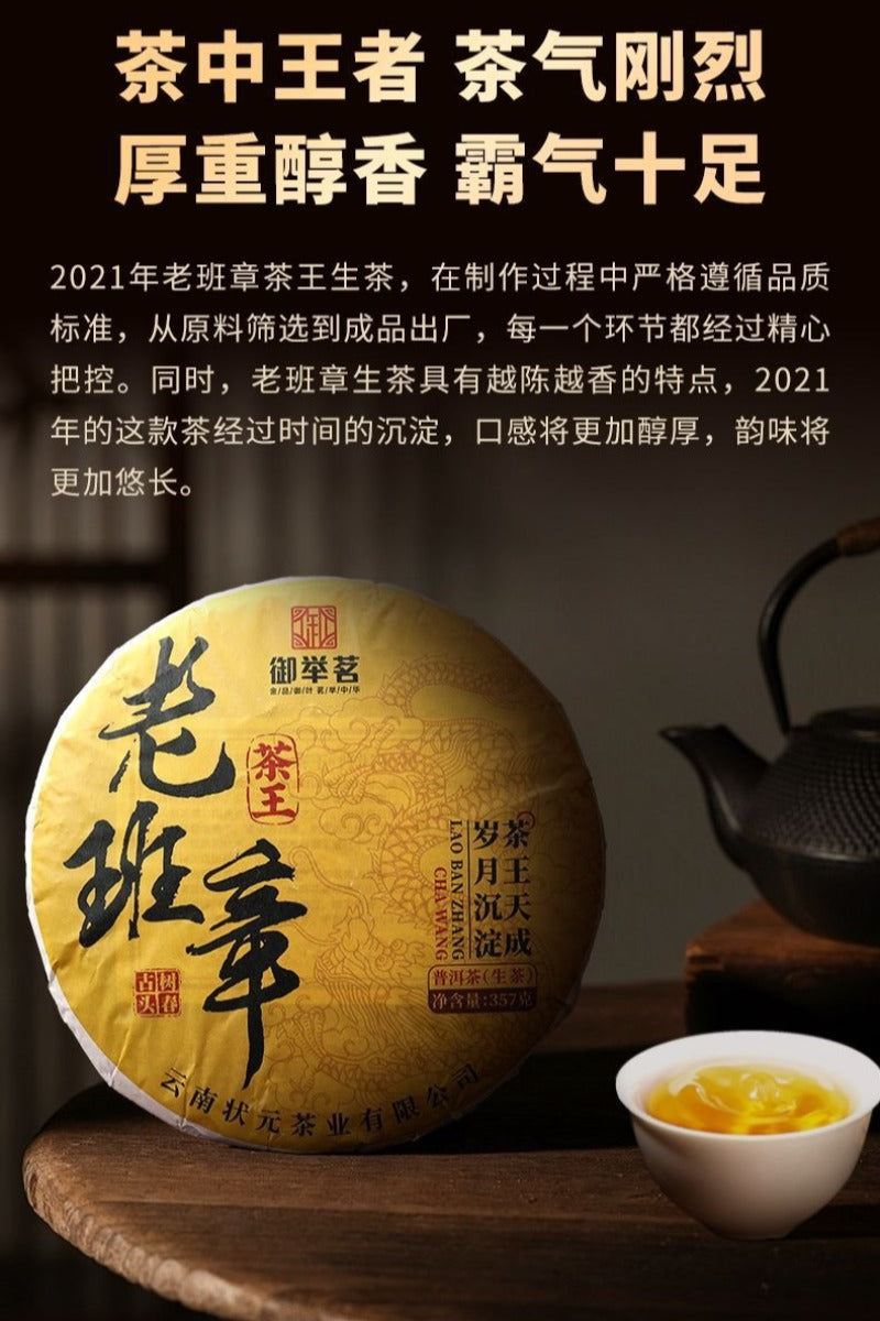 2021 Yunnan Árbol Antiguo Raw (Sheng) Puerh en Pastel [Lao Ban Zhang - Rey del Té]