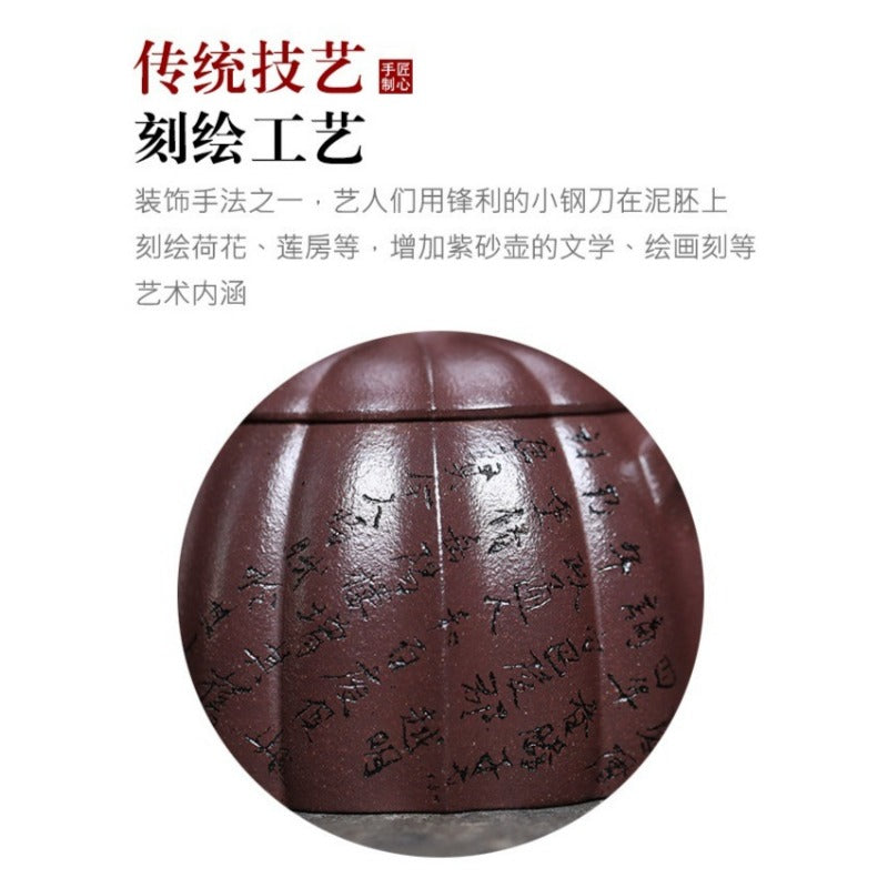 全手工宜兴紫砂茶壶 [瑰宝] (紫泥 - 190ml)]