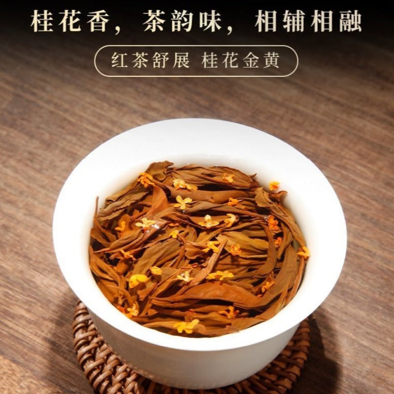 Fujian Premium [Osmanthus Jin Jun Mei] Srong Flora Aroma Black Tea 260/520g - YIQIN TEA HOUSE | yiqinteahouse.com | black tea, jin jun mei, tea