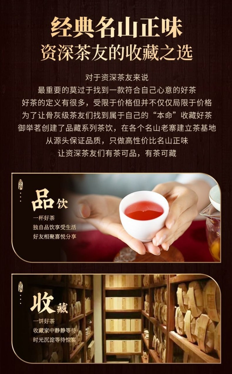 2016 Yunnan Ancient Tree Ripe (Shu) Pu-erh Tea Cake [Royal Mansong]