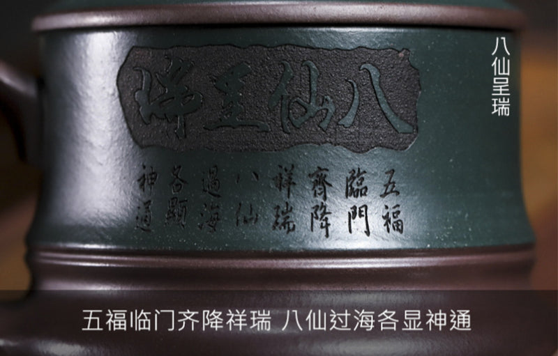 大师手工宜兴紫砂 手工刻绘 [八仙呈瑞] 盖杯 (金砂紫泥 - 480ml)
