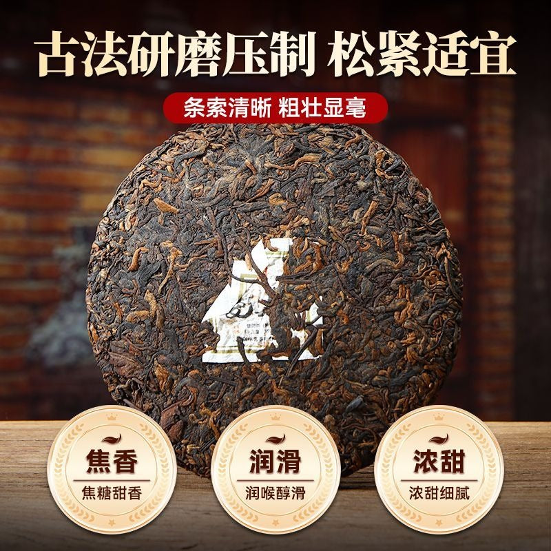 2016 Yunnan Ancient Tree Ripe (Shu) Pu-erh Tea Cake [Royal Mansong]