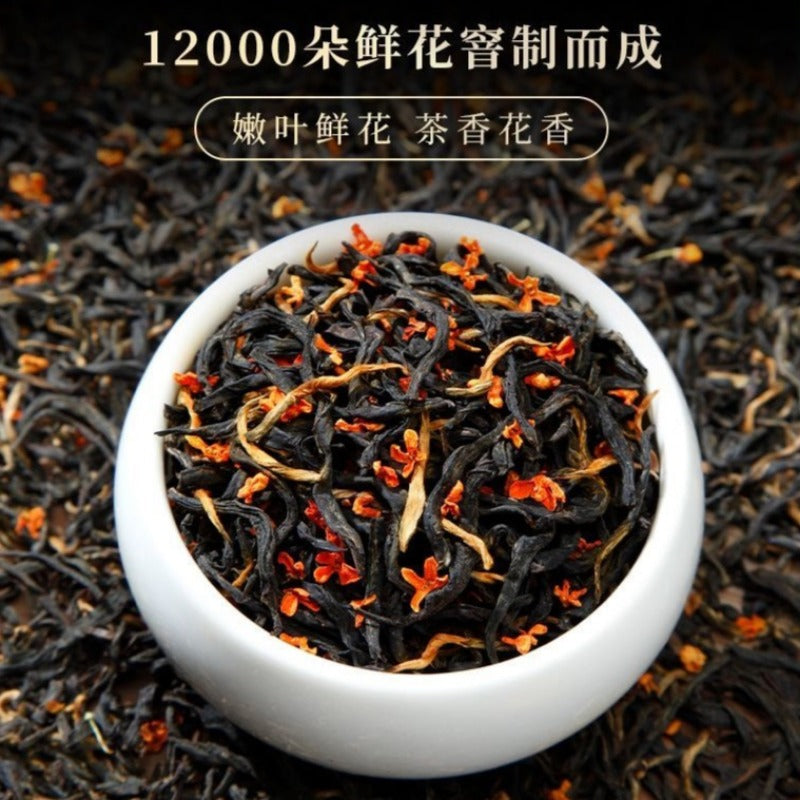 Fujian Premium [Osmanthus Jin Jun Mei] Srong Flora Aroma Black Tea 260/520g - YIQIN TEA HOUSE | yiqinteahouse.com | black tea, jin jun mei, tea