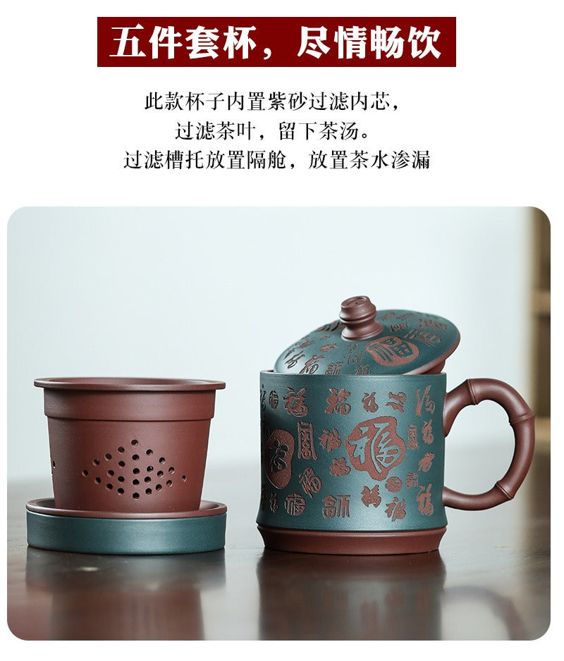 Yixing Zisha Tea Mug with Filter [Hundred Blessings] (Lu Ni / Zi Ni - 460ml)