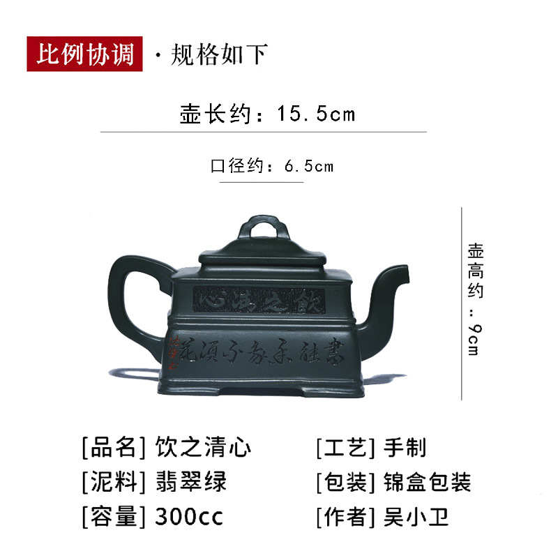 Full Handmade Yixing Zisha Teapot [Yin Zhi Qingxin] (Feicui Lu Ni - 300ml)