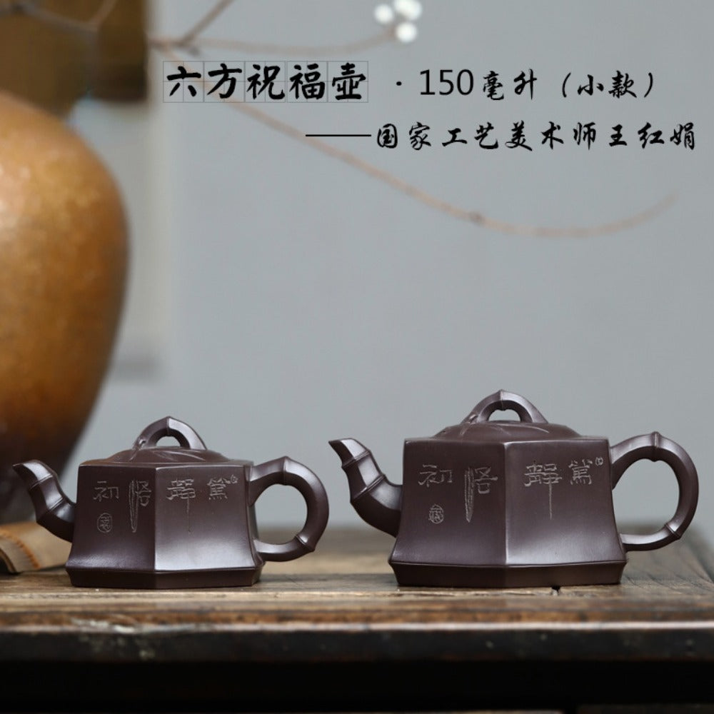 Full Handmade Yixing Zisha Teapot [Liufang Blessing Pot 六方祝福壶] (Lao Zi Ni - 150/260ml)