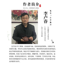 Load image into Gallery viewer, Full Handmade Yixing Zisha Teapot [Bafang Fuyun 八方福韵] (Zi Jia Ni - 245ml)
