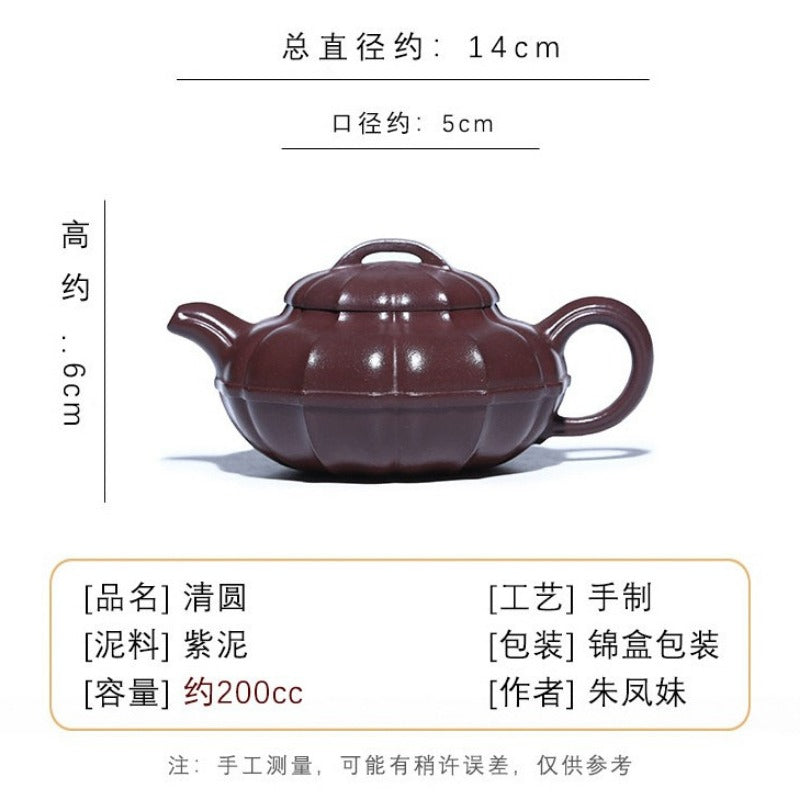 全手工宜兴紫砂茶壶 [清圆] (紫泥 - 200ml)]