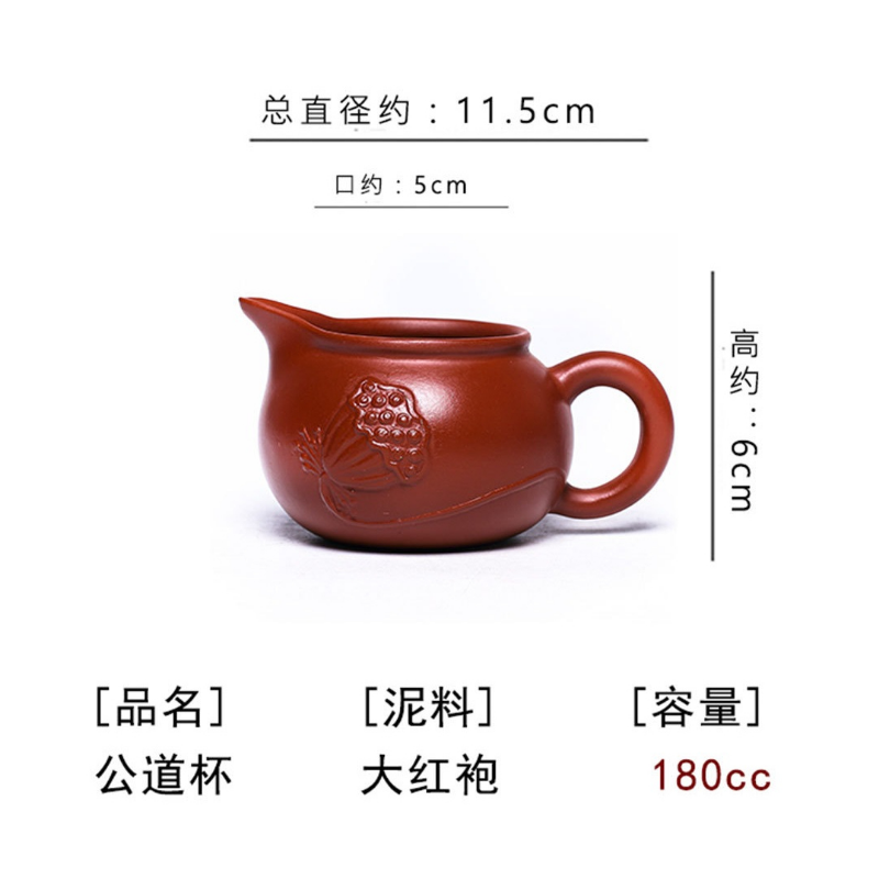 Handmade Yixing Zisha Fair Cup [Xin Jing 280ml / Lotus Pod 180ml]
