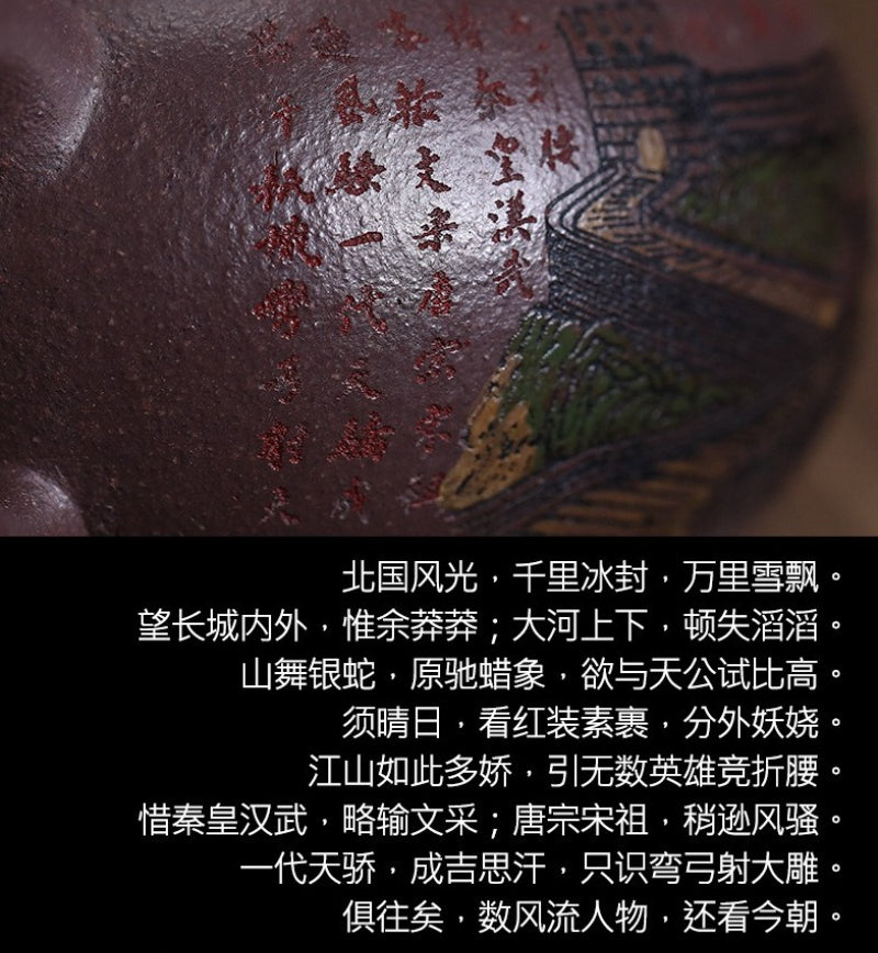 Théière Yixing Zisha entièrement faite à la main [La Grande Muraille] (30 Mu Jinsha Zi Ni - 300 ml)