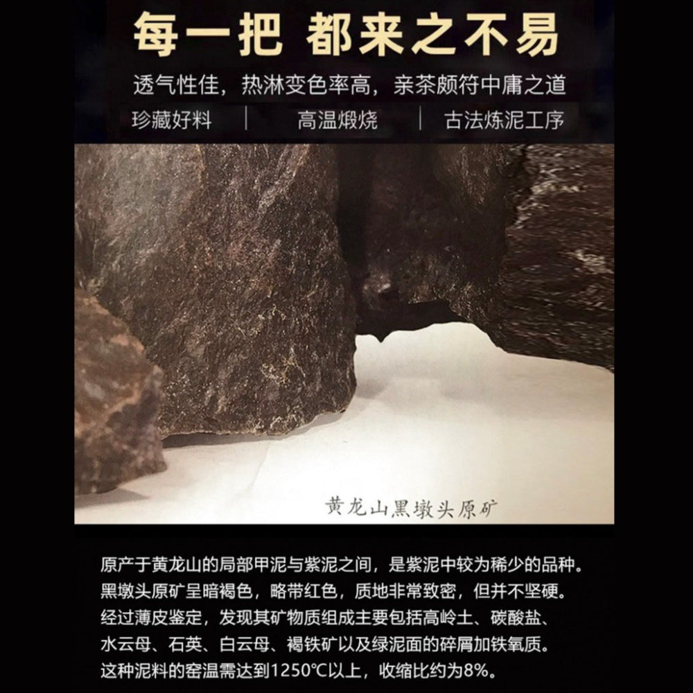 全手工宜兴紫砂茶壶 [养心仿古] (黑墩头 - 230ml)