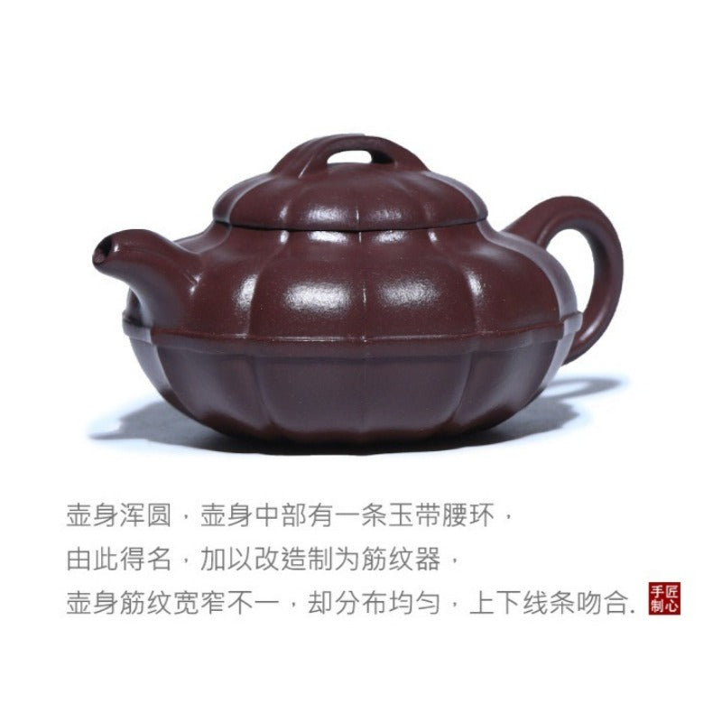 全手工宜兴紫砂茶壶 [清圆] (紫泥 - 200ml)]