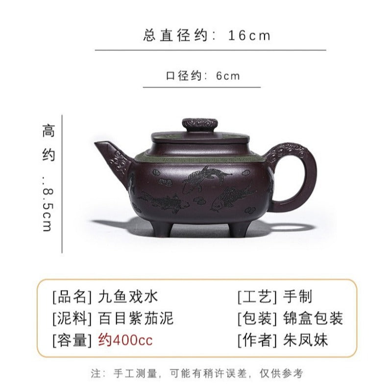 全手工宜兴紫砂茶壶 [九鱼戏水] (紫茄泥 - 400ml)
