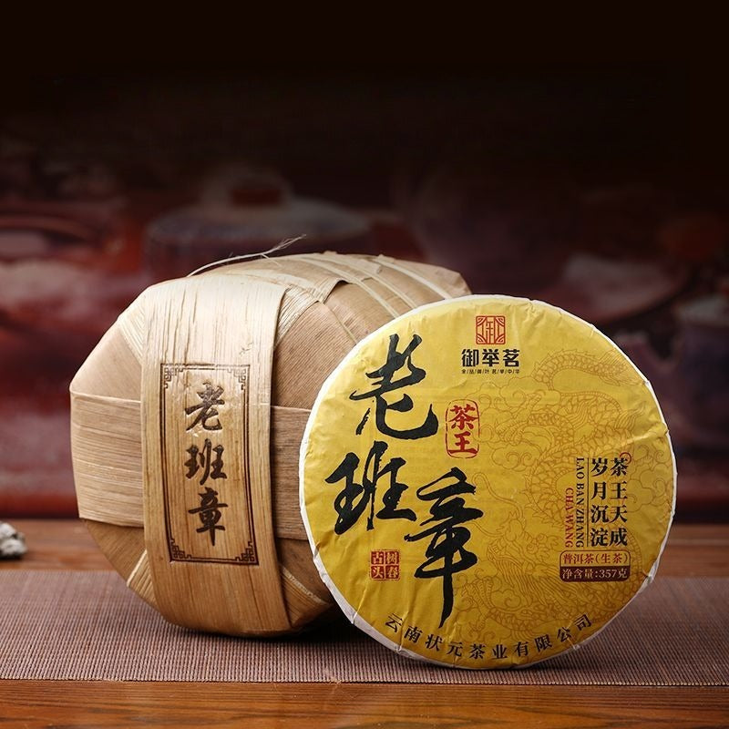 2021 Yunnan Árbol Antiguo Raw (Sheng) Puerh en Pastel [Lao Ban Zhang - Rey del Té]