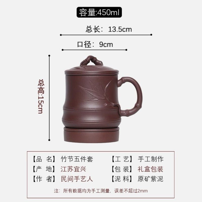 宜兴紫砂手工 [节节高升] (带茶滤)盖杯 5件套 (老紫泥 - 450ml)