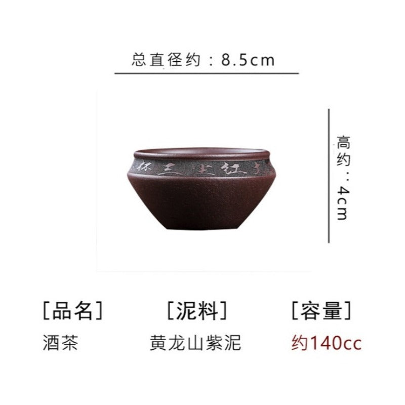 手工宜兴紫砂主人杯 [江山如画/酒茶] (黄龙山紫泥 - 200/160ml)