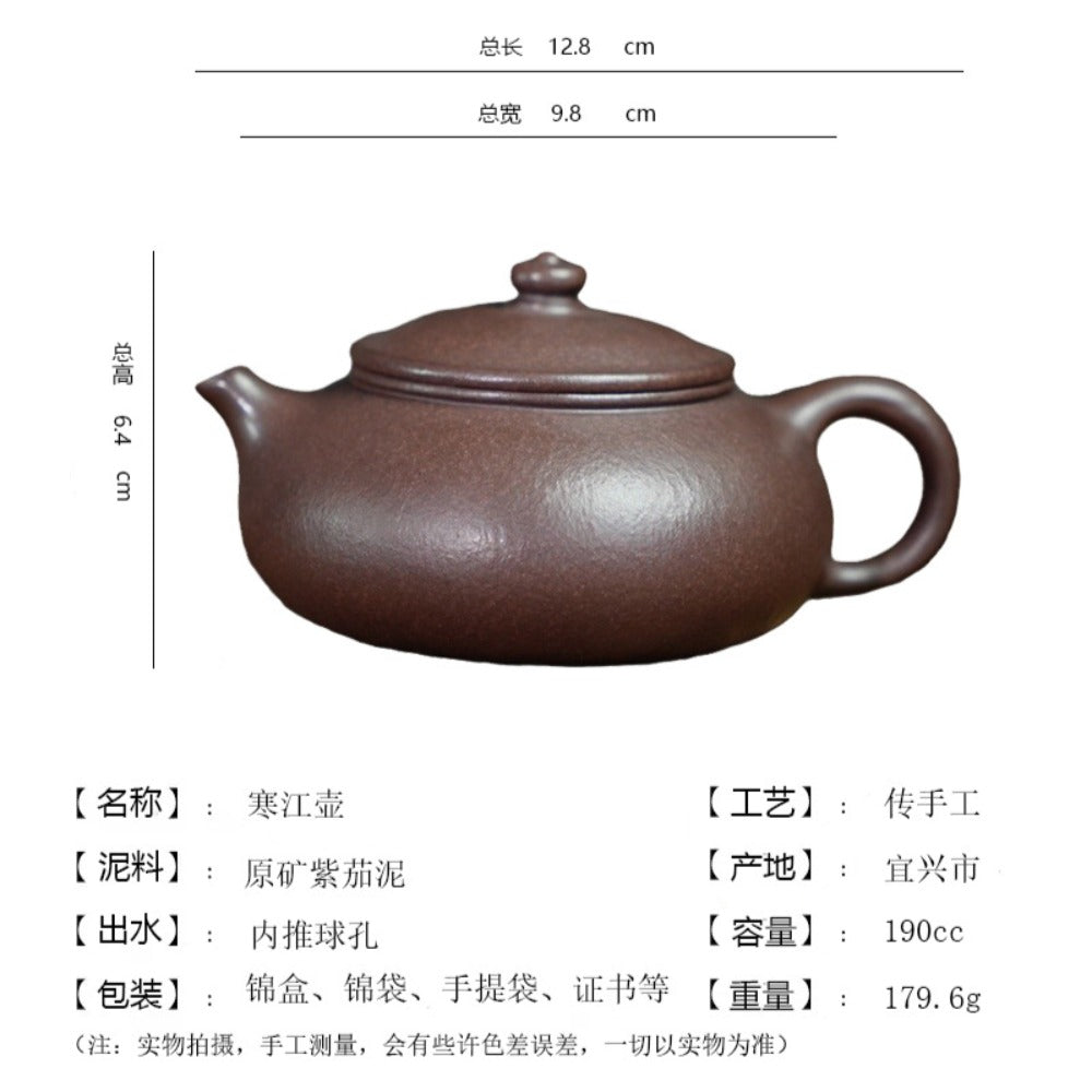 全手工宜兴紫砂茶壶 [寒江壶] (紫泥 - 190ml)