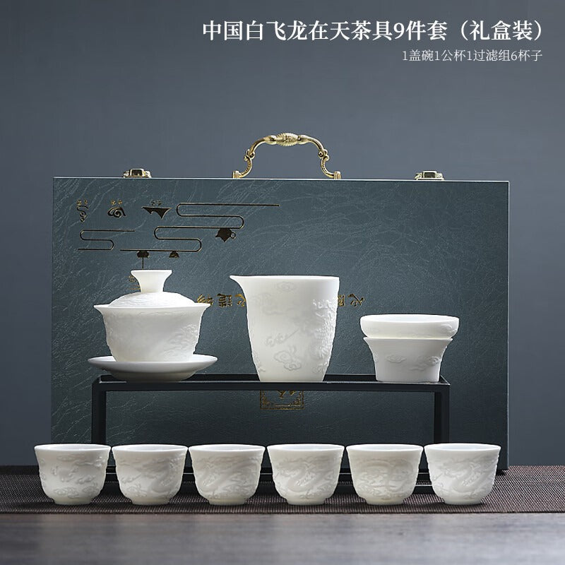 羊脂玉白瓷 [龙騰浮雕] 9头功夫茶具礼品套装