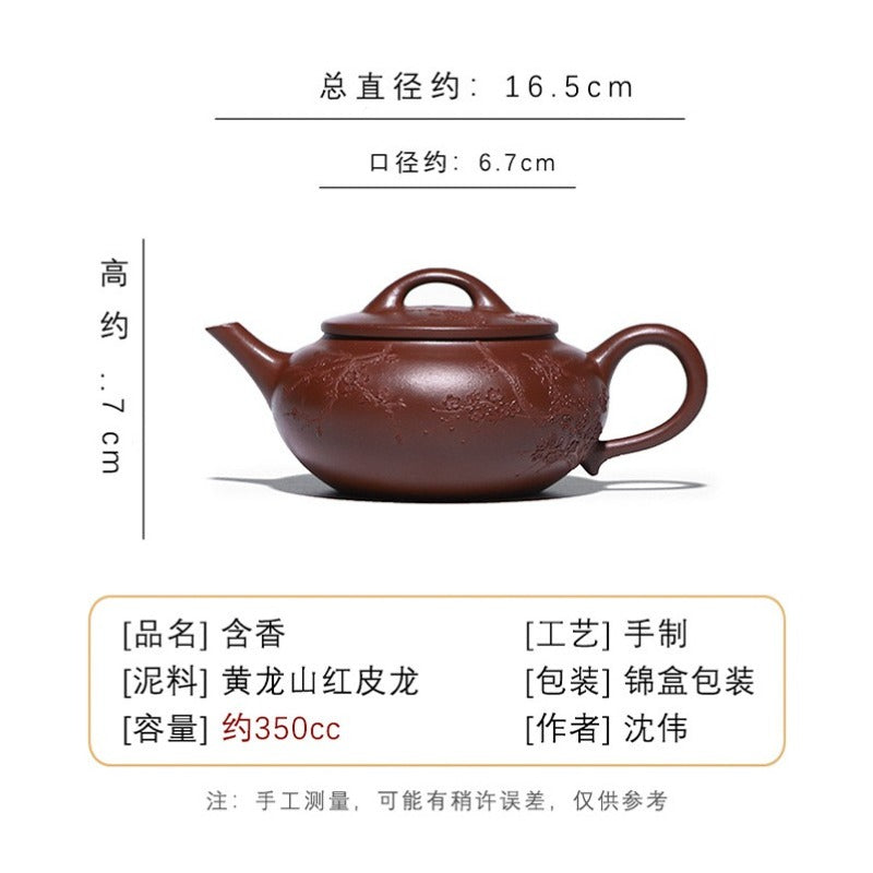 全手工宜兴紫砂茶壶 [含香] (红皮龙 - 350ml)
