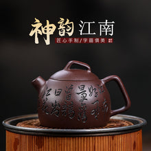 Load image into Gallery viewer, Full Handmade Yixing Zisha Teapot [Shen Yun Jiangnan 神韵江南] (Zi Ni - 130ml)
