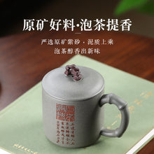 Load image into Gallery viewer, Handmade Yixing Purple Clay Tea Mug [Shi Lai Yun Zhuan] | 手工宜兴紫砂 手工刻绘 [石来运转] 太湖石竹节 盖杯
