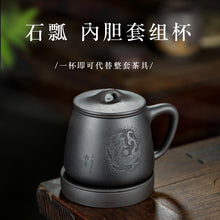 Load image into Gallery viewer, Yixing Zisha Tea Mug with Filter [Teng Long Shi Piao] | 宜兴紫砂 原矿黑泥 手工刻绘 [腾龙石瓢] (带茶滤/茶水分离) 盖杯
