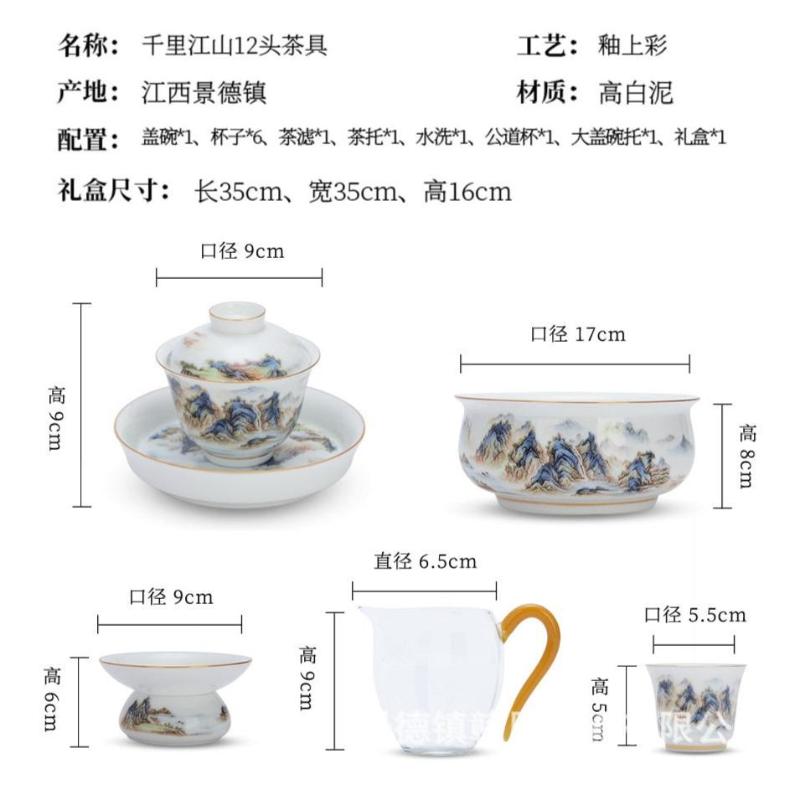 Jingdezhen Qianli Jiangshan Ceramic 12pcs Tea Set / Tea Caddy