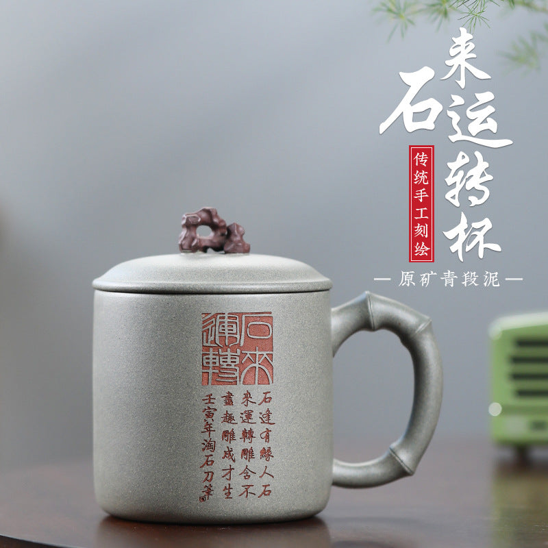 Handmade Yixing Purple Clay Tea Mug [Shi Lai Yun Zhuan] | 手工宜兴紫砂 手工刻绘 [石来运转] 太湖石竹节 盖杯