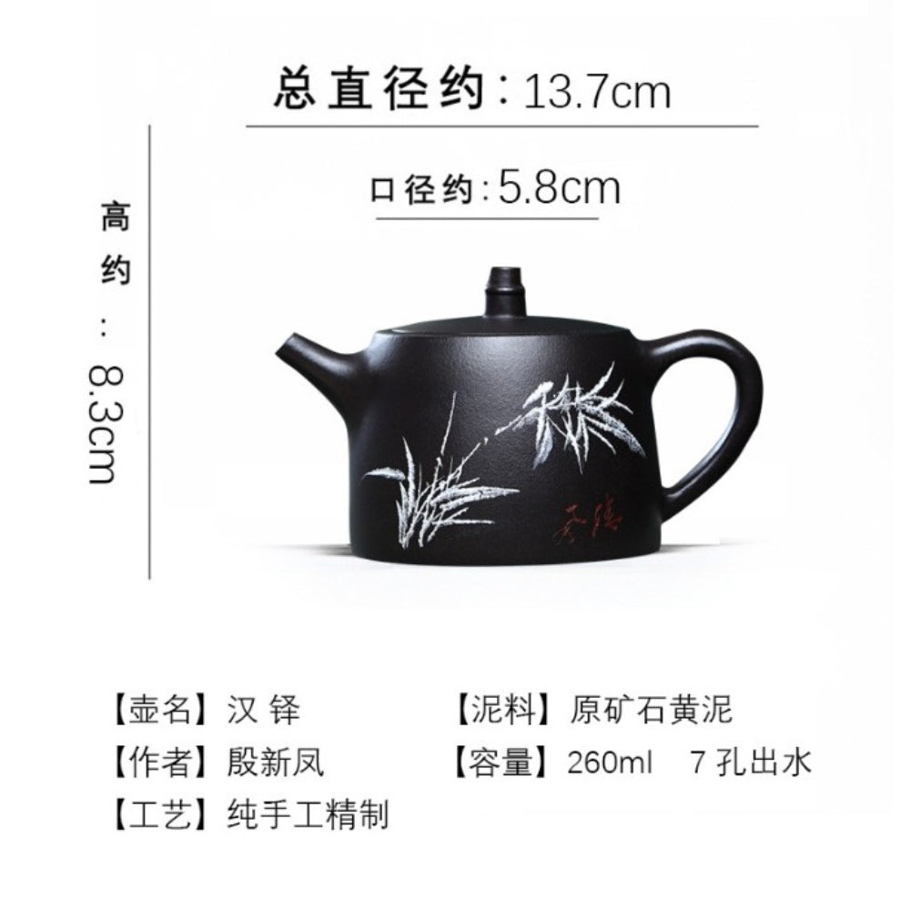 Yixing Zisha Teapot [Han Duo 汉铎] (Shi Huang - 260ml)