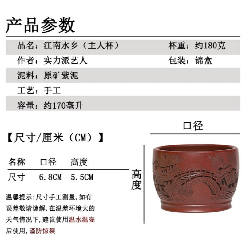 Handmade Yixing Zisha Master Tea Cup [Jiangnan River Town]  (Zi Ni - 170ml)