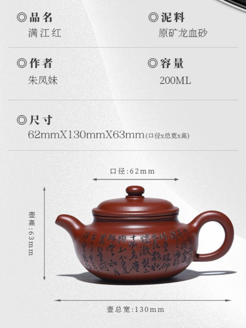 Théière Yixing Zisha entièrement faite à la main [Man Jiang Hong] (Long Xue Sha - 200 ml)