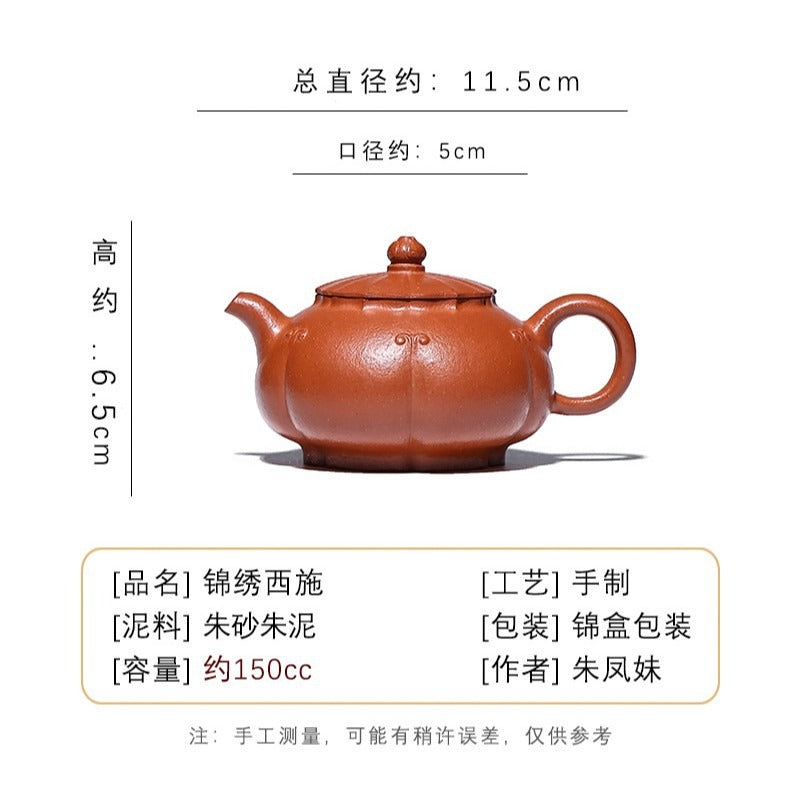 全手工宜兴紫砂茶壶 [锦绣西施] (朱砂朱泥 - 150ml)