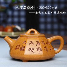 Load image into Gallery viewer, Full Handmade Yixing Zisha Teapot [Bafang Shi Piao Pot] | 全手工宜兴紫砂壶 优质五彩老段泥 [八方石瓢壶] 200/320ml
