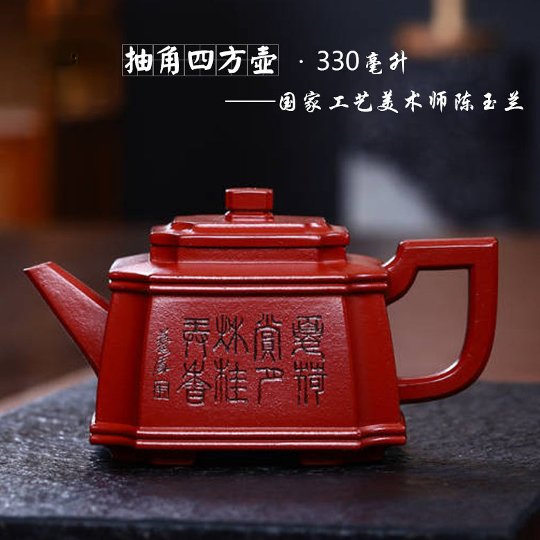 Full Handmade Yixing Zisha Teapot [Chou Jiao Sifang Pot 抽角四方壶] (Dahongpao - 330ml)