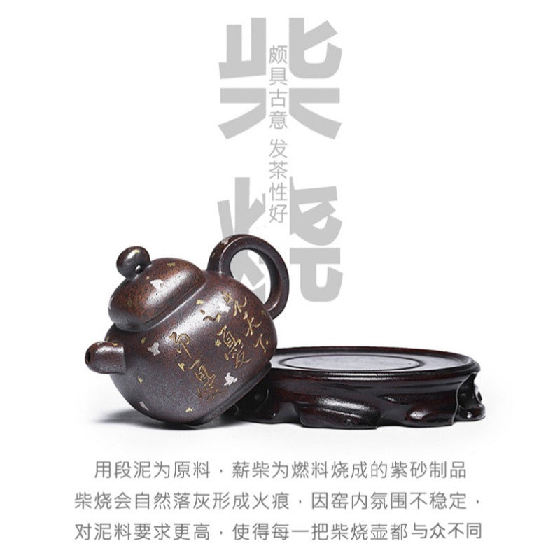 全手工宜兴紫砂茶壶 [匏尊壶] (段泥柴烧 - 130ml)