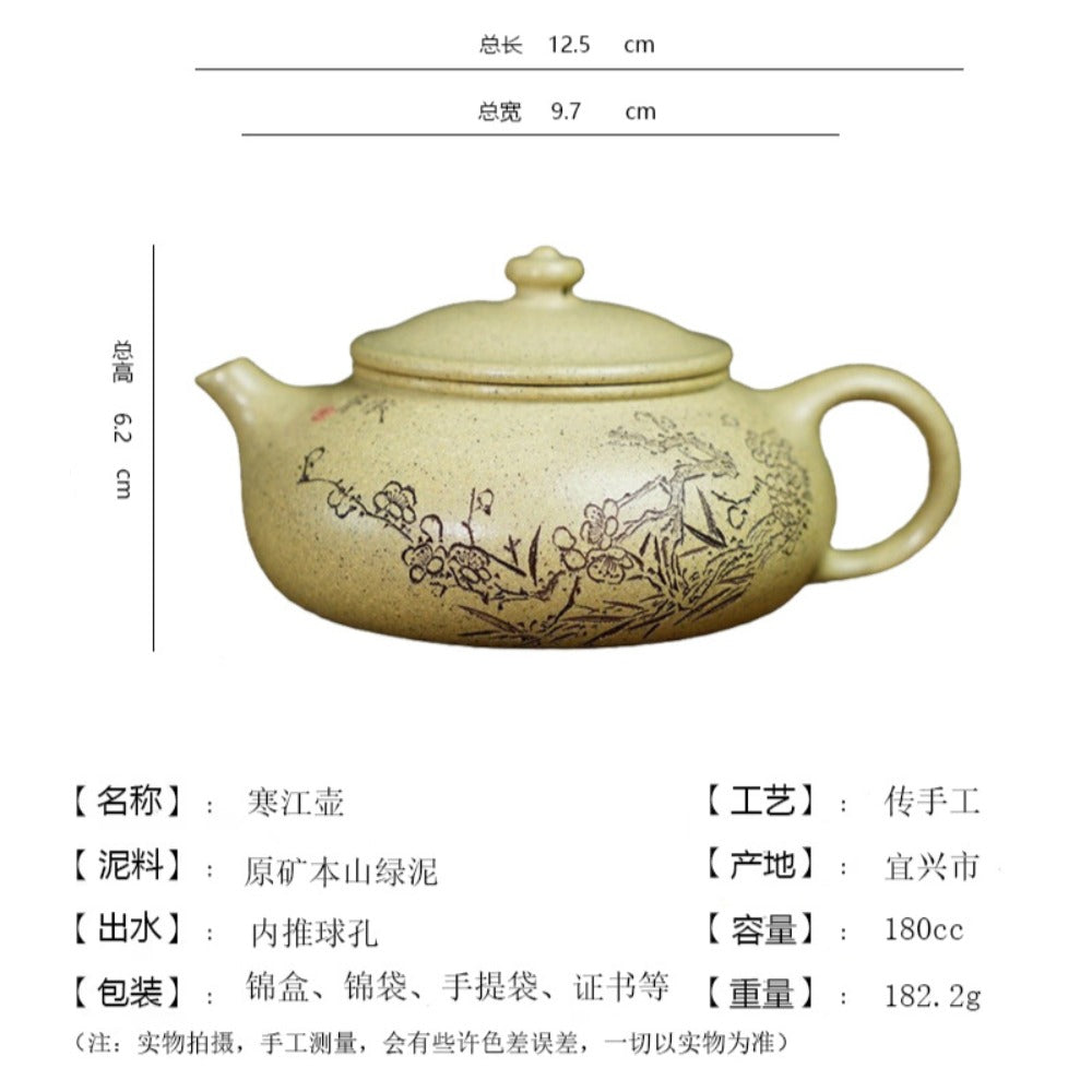 全手工宜兴紫砂茶壶 [寒江壶] (本山绿泥 - 180ml)