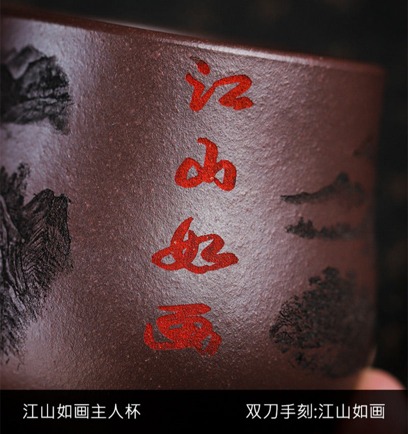 手工宜兴紫砂主人杯 [江山如画/酒茶] (黄龙山紫泥 - 200/160ml)