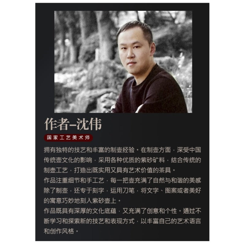 Théière Yixing Zisha entièrement faite à la main [Enjoy] (Bai Duan Ni - 280 ml)