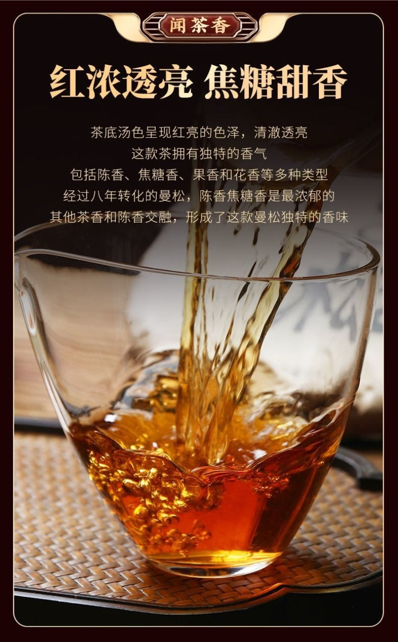 2016 Yunnan Ancient Tree Ripe (Shu) Pu-erh Tea Cake [Royal Mansong]